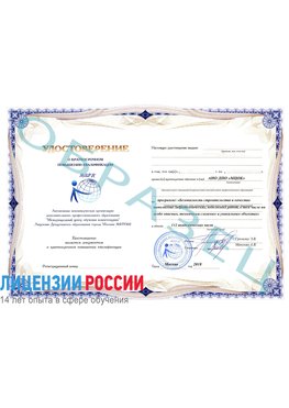 Образец удостоверение  Саранск Повышение квалификации строительство